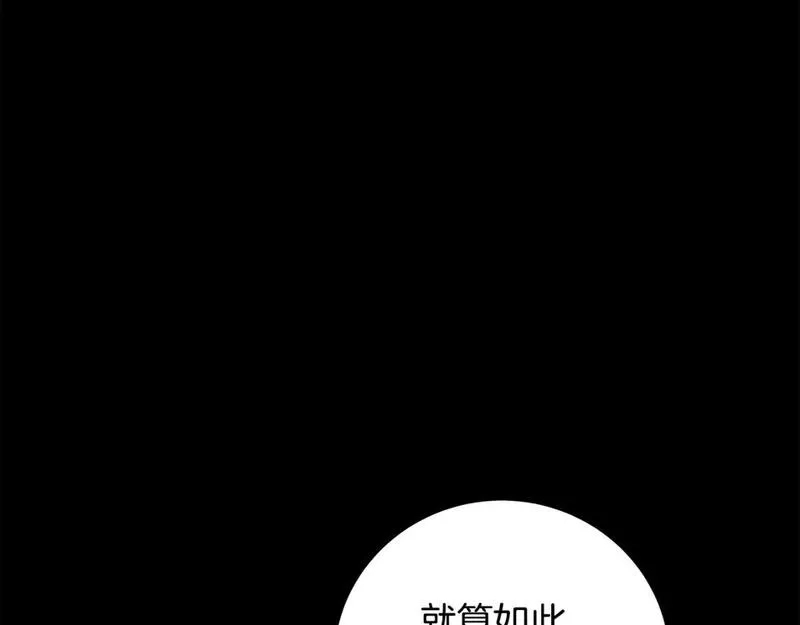 神的打工世界,第22话 冥王的老婆跑了,第120张